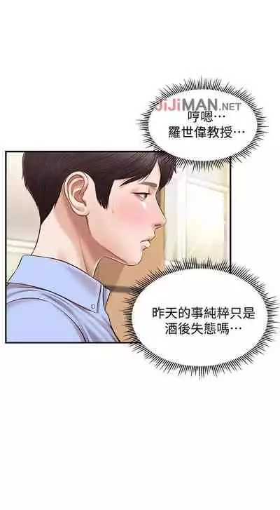 【周三连载】纯情的崩坏(作者:Aru&色色思想) 第1~36话