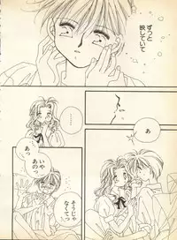 [Anthology] Lunatic Party 8 (Bishoujo Senshi Sailor Moon)