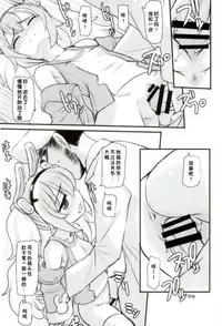 (C93) [Marchen Box (Various)] AzuLan Musou (Azur Lane) [Chinese] [好想玩梗汉化组]