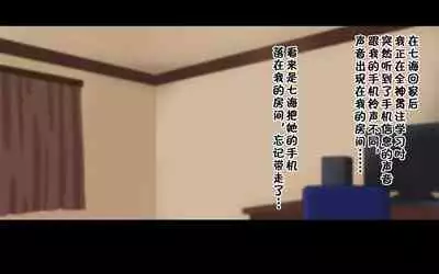 Ore-tachi no Netori Netorase Swapping Seikatsu!