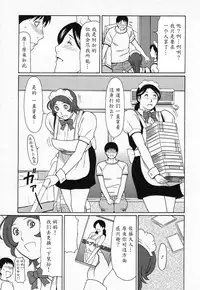 [Takasugi Kou] Tenshi ni Omakase [Chinese] [魔劍个人汉化]