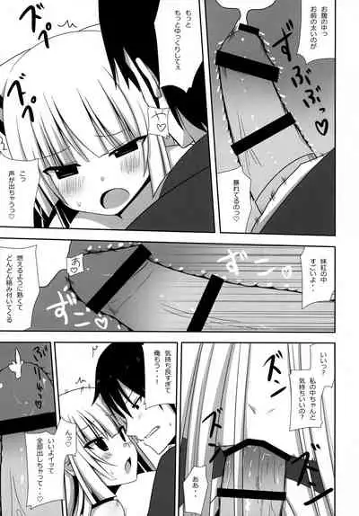 Mokomoko Kyakkya Ufufu 2