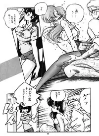 [C-COMPANY] C-COMPANY SPECIAL STAGE 18 (Ranma 1/2, Idol Project)