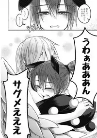 (Touhou Shinrenju) [Lapis Lazuli Kouseki (Kuroha Rapid)] Yume no Torikago -REVERSE- (Touhou Project)