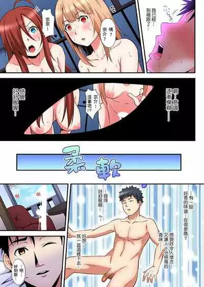 Gal Mama to Pakopako SEX ~ Hitozuma no Chouzetsu Teku ni Majiiki Zecchou! | 與辣妹媽媽淫猥啪啪SEX～人妻的性愛技巧讓人爽翻天！ Ch. 1-19