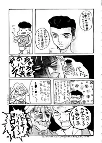 [Rupinasu Touzokudan & Cha Cha Cha Brothers] Shinu no wa Yatsura da (Gundam Wing)