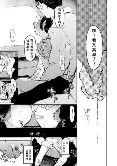 [Hoshi ni Kaeru! (Tarazoo)] Kumi-chan 2 [鬼畜王汉化组] [Digital]