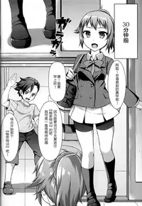 (C87) [Ran-ya (Aranmaru)] Himitsu Training (Gundam Build Fighters Try) [Chinese] [无毒汉化组]