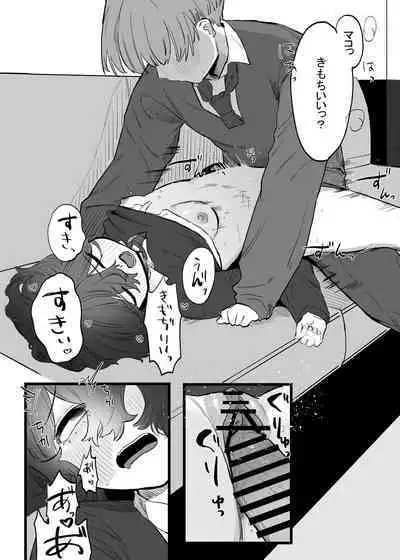 Taisetsu ni, Mechakucha ni Saretai