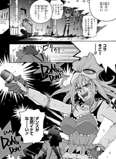 GLOBAL ASTROLINER MANGA