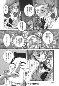 [Kojima Miu] Tokubetsu Shinsatsushitsu 3