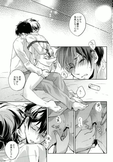 ぎゅっと縛ってやる本。