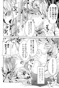 [Sid Alice] Kisstomo