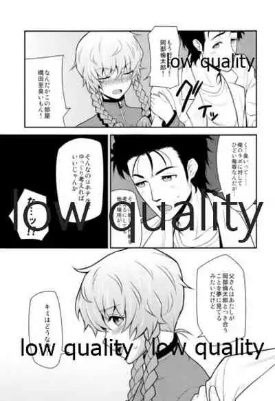 えらーとらっぷ