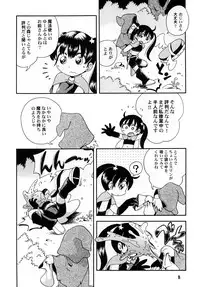 [Puchi-ya (Hoshino Fuuta)] Puchi Majo Yuupuru-chan to Ruru [Digital]