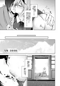 (C94) [Midorineko (Midori)] Hakumayo Schedule AM (Touhou Project)