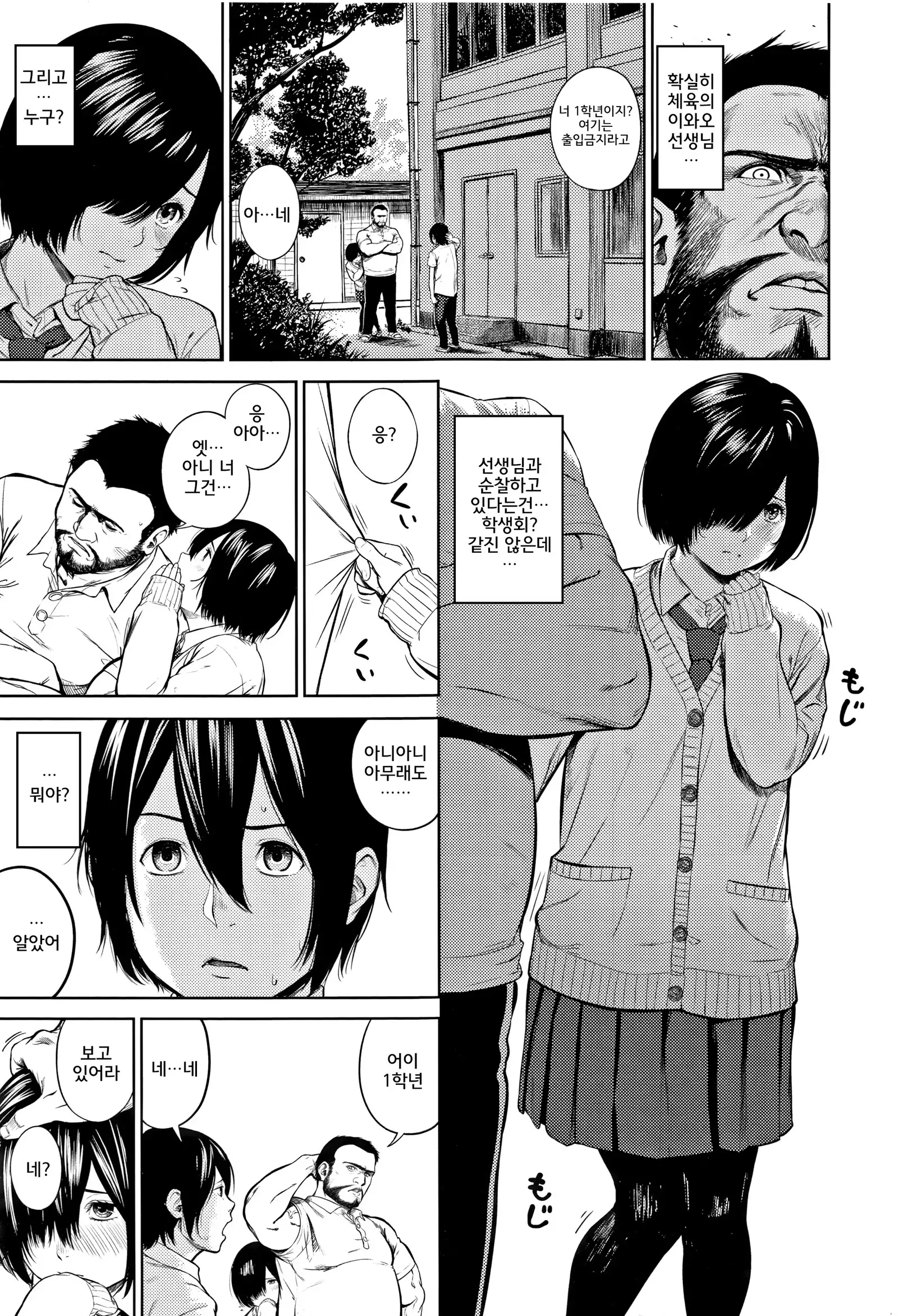 Hijitsuzaisei Shoujo - Nonexistent girl│비존재성소녀