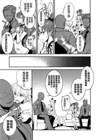 [真面目屋 (isao)] Getsu Ka Sui Moku Kin Do Nichi collection 1-11 [Chinese]