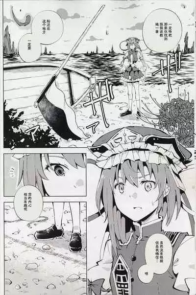 (Shuuki Reitaisai 10) [Youyouan (Kitsune Maru)] Dice Game -Kanzenhan- | 骰子游戏 (Touhou Project) [Chinese] [秋意渐浓之瀑个人汉化]