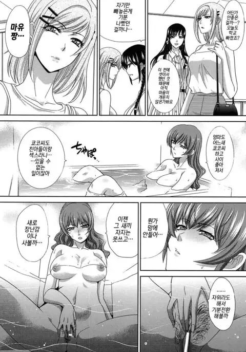 Haha Futari Ch. 6 | 두 명의 엄마 제6화