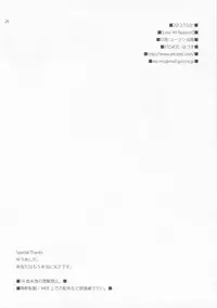 (C83) [ETC X ETC (Hazuki)] Lose All Reason!! (Pokemon) [Chinese] [萌會漢化組]