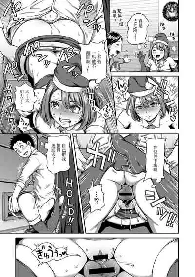 [Kameyama Shiruko] Shokuba de Sounyuu Happening!? - Dekoboko Combi no Hamarikata - Ch.9-16 [Chinese] [裸單騎漢化]