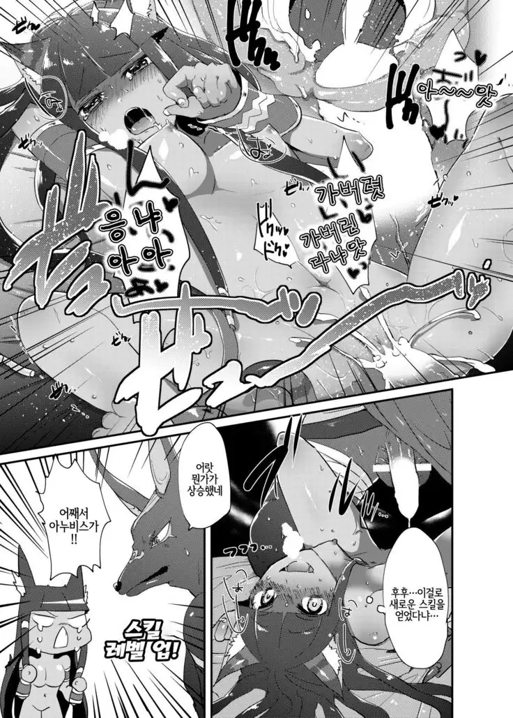 Bastet! | 바스테랑!