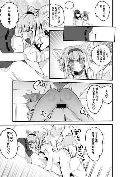 お願いスズラン編