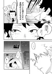 (SPARK12) [Bakuchi Jinsei SP (Satsuki Fumi)] PLAY DOLLS (Boku no Hero Academia)