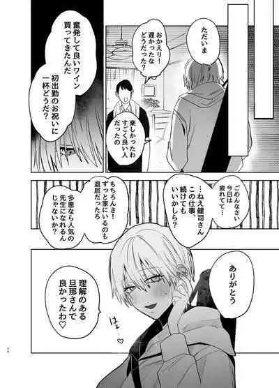 [Atarayo] Shakaijin Keiken 0 no Hitozuma ga Yoga Instructor ni Nattara Netorareta Hanashi