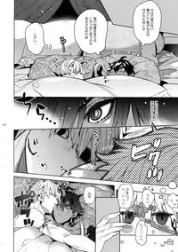 Giruoji Sairoku-shuu 「gayo Re」