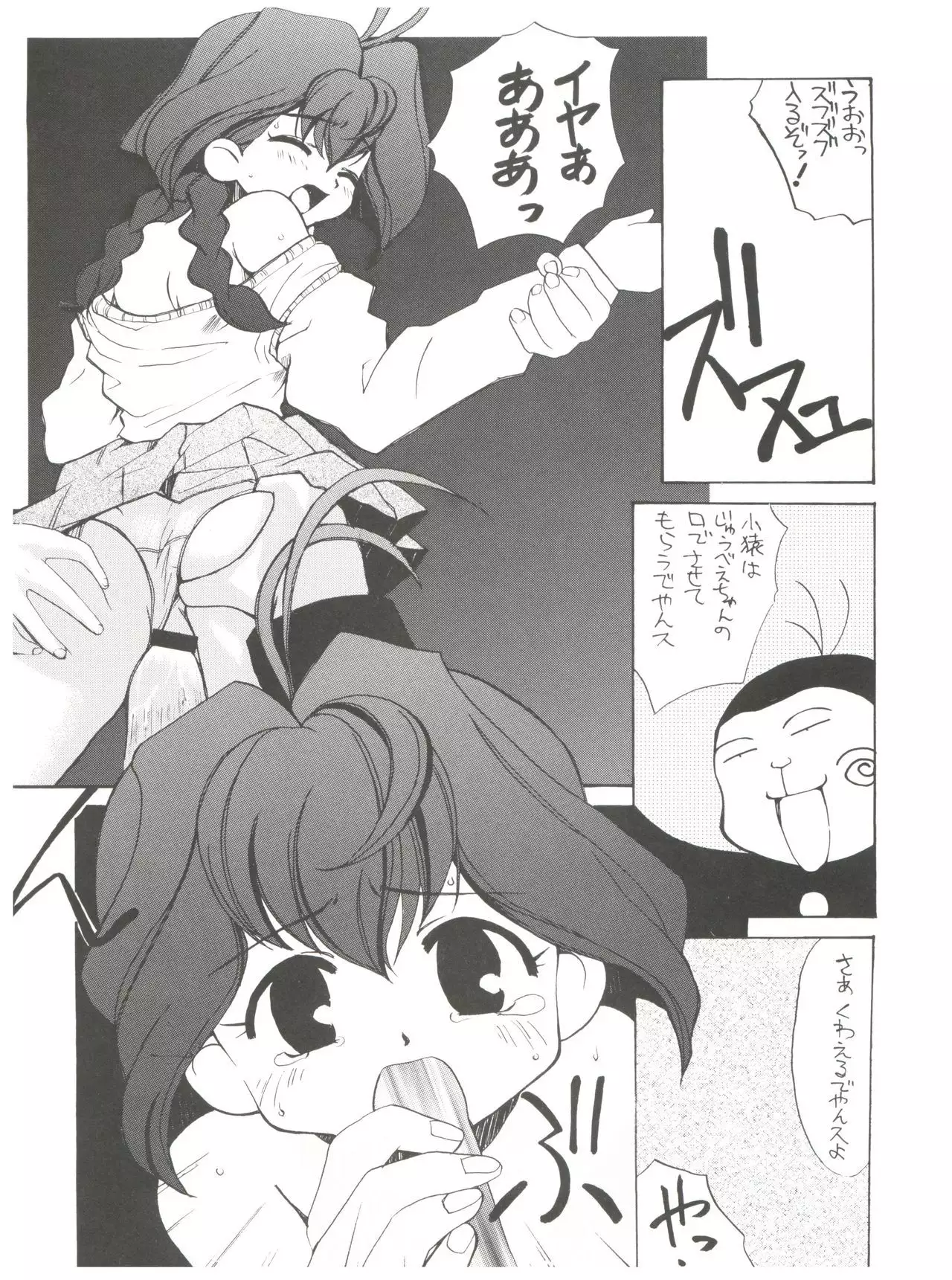 Jubei-chan no Naisho