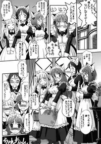 [Messe Sanoh (Various)] As you like it. A fairy tale of a maid