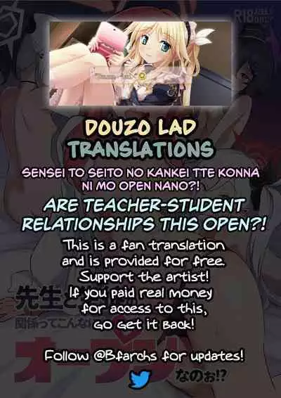 Sensei to Seito no Kankei tte Konna ni mo Open nanoo!? | Are Teacher-Student Relationships This Open?!