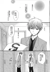 (C85) [Psychedelic Lolita, KIWAMI (Kirabiki)] Kuro to Aka - Le Rouge et le Noir (Kuroko no Basuke)