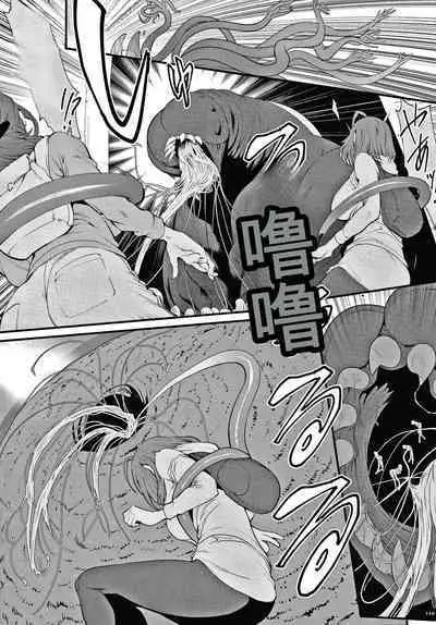 Haramase no Hoshi - STAR OF STALLION