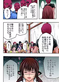 [win win] Bokujou Shuugeki-hen sono 1 Osoi kuru Goukan Shuudan sono 2 Netorare Chijoku no Yoru