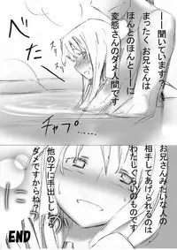 [Semimogura (Yoshiie)] Onnanoko o Aheahe Iwasu Hon