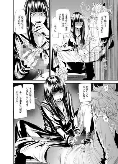 [digiX (Ooshima Ryou)] Sukeban Yotsuyu Seikou Hen (Final Fantasy XIV) [Digital]