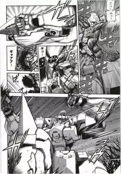 Kono Yo wo Hana ni Suru Tameni - To Make This World a Flower vol 1