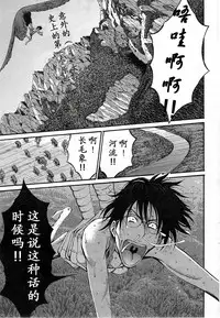 [Nagashima Chousuke] Kigenzen 10000 Nen no Ota | 来到紀元前1万年的阿宅 Ch. 4-17 [Chinese] [dragonolim个人中文翻译]