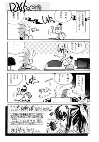 [Utatane Hiroyuki] COUNT DOWN