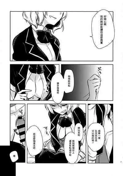 (Houkago Assassin PARTY! 2) [tofuchoco (Nochimuyu)] MizoNio R-18 (Akuma no Riddle) [Chinese]