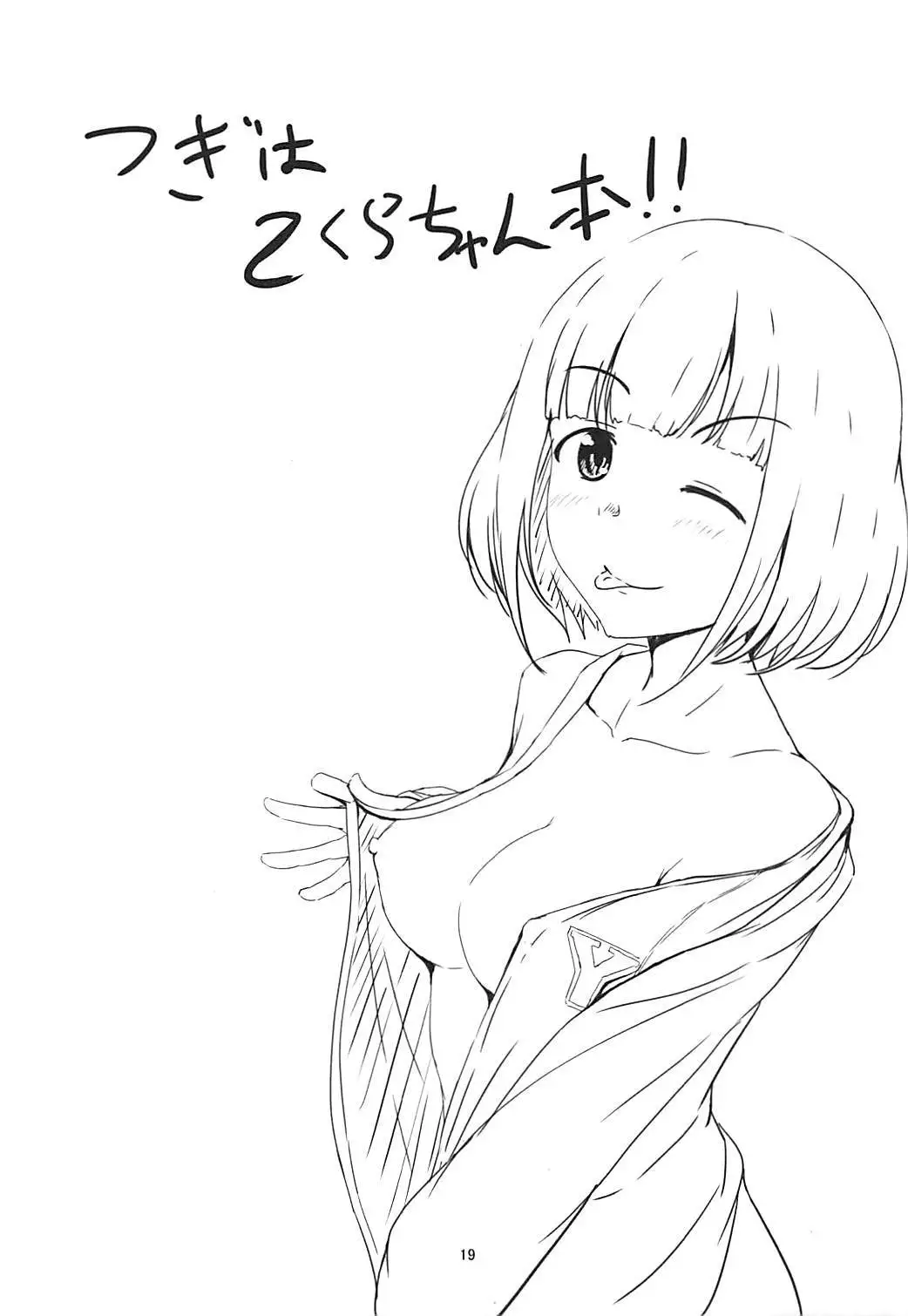 Yuzu to!!