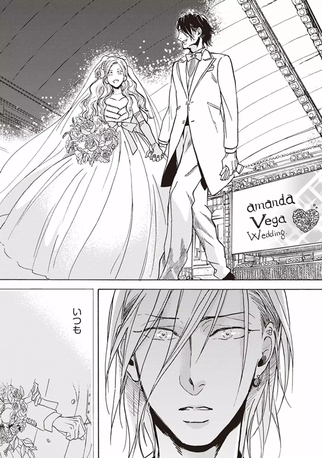 Kare no Hatsukoi wa, Doku ka Arui wa