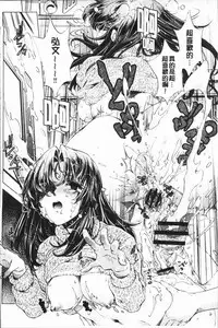 [Ootori Ryuuji] Eroge Master no Ore ga Sanjigen Kouryaku ni Honki o Dashita Ken | 色情遊戲高手的我對三次元攻略也認真起來的事件 [Chinese]