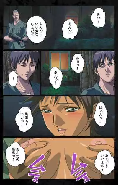 DARK SHELL ori no naka no tsuya kanzenhan