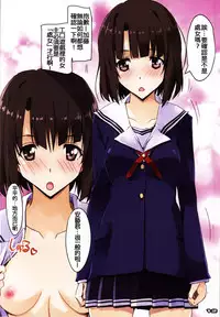 (CSP6) [Ryu-Seki-Do (Nagare Hyo-go)] Midara na Eroge no Tsukurikata (Saenai Heroine no Sodatekata) [Chinese] [oo君の個人漢化]