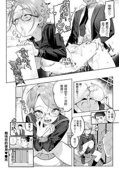 Nikushoku Short Cake - HORNY SHORTCAKES | 肉食系草莓蛋糕