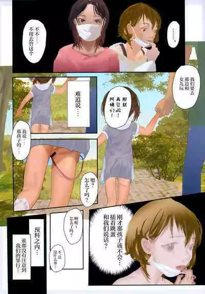 (C102) [Kohinata Salon (Atte Nanakusa, Fushi Chiyo, Kuuneru)] Kago no Naka no Inpio - children's game called kagome-kagme [Chinese] [白杨汉化组]